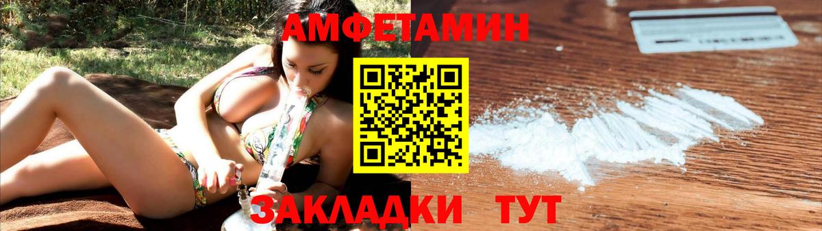 Amphetamine  АМФЕТАМИН  Надым  АМФ 97%  Вход с VPN 