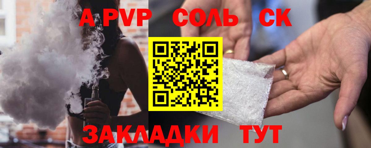 A-PVP мука Надым