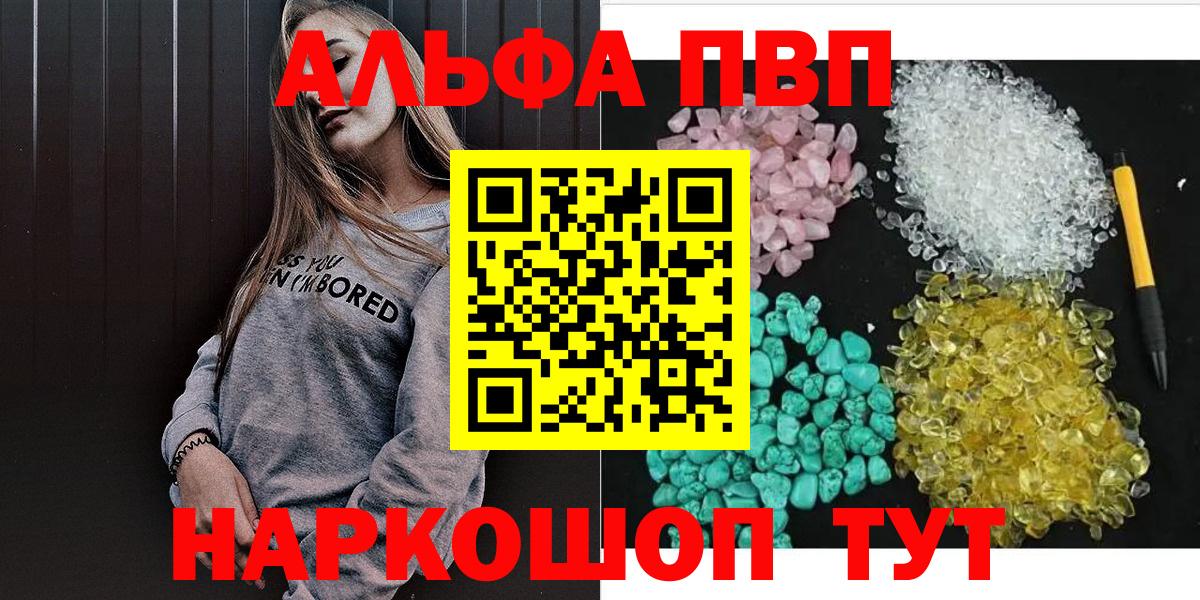 APVP кристаллы  Вход с VPN  закладки  Alpha PVP  Надым  A PVP крисы CK  Alpha PVP кристаллы 