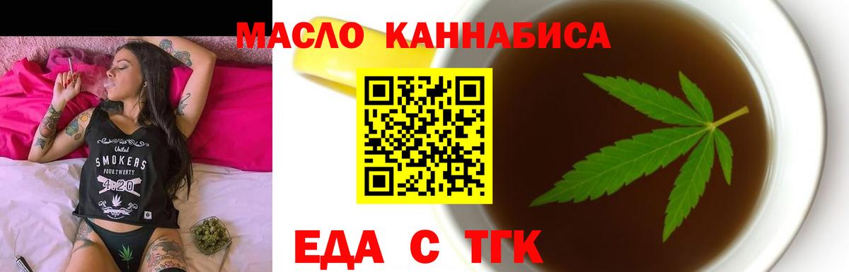 Надым  Cannafood конопля  Вход с VPN 