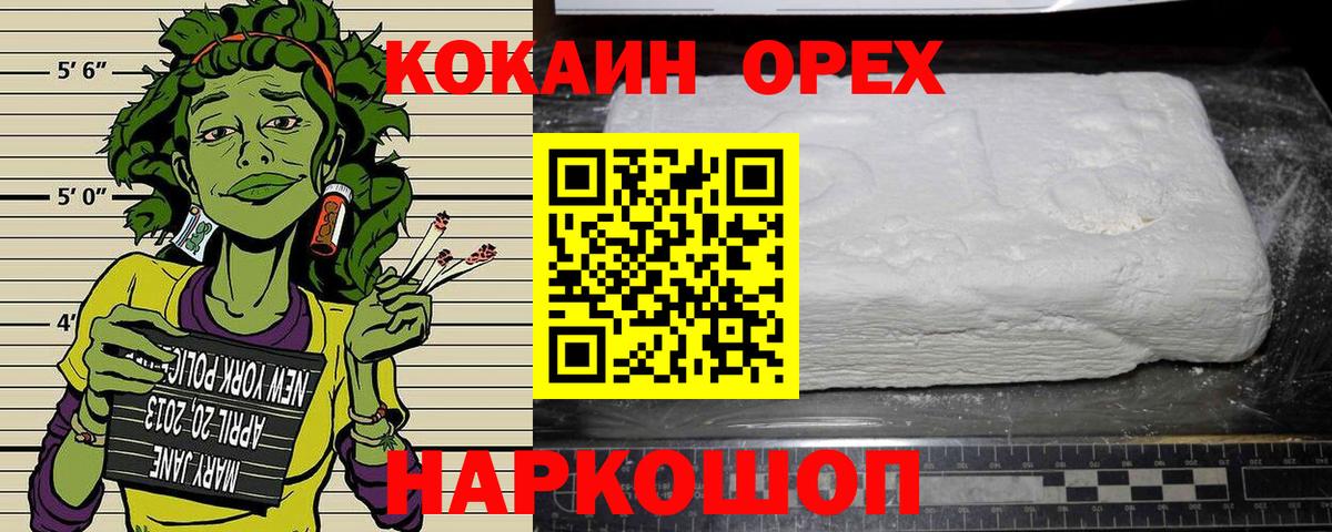 КОКАИН 98%  Вход с VPN  КОКАИН  Надым 
