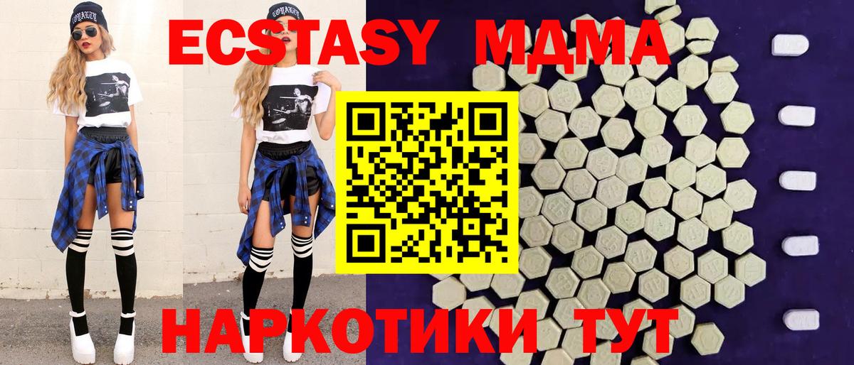 Надым  Ecstasy 280мг  Вход с VPN  Ecstasy таблы 