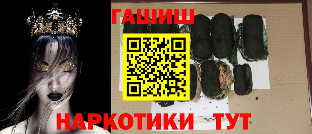 ГАШИШ  Гашиш гарик  Гашиш Изолятор  Вход с VPN  Надым 