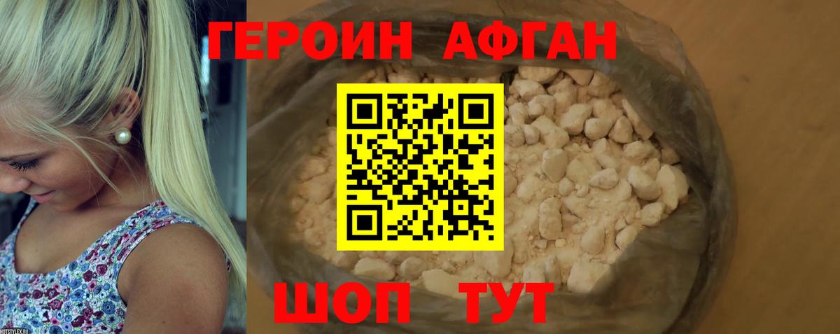 Героин гречка Надым