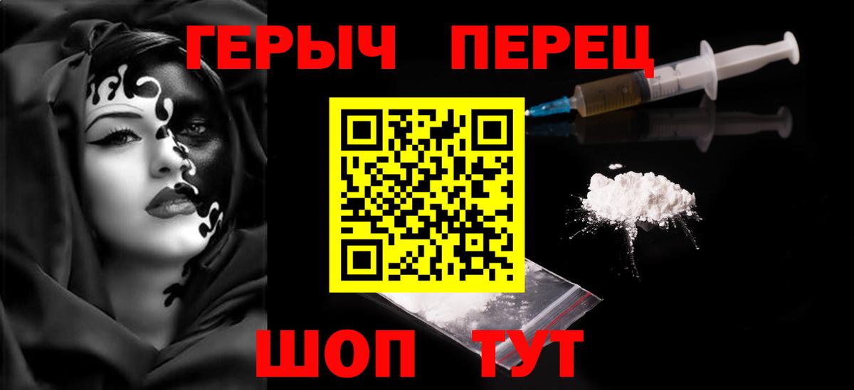 Надым  Героин герыч  ГЕРОИН  Вход с VPN 