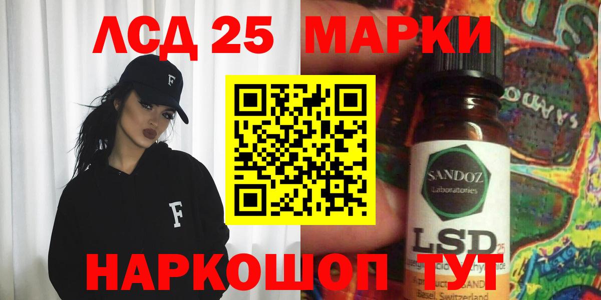ЛСД экстази кислота Надым