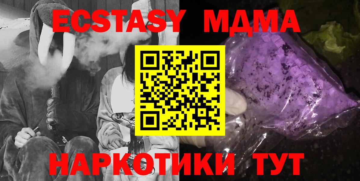 MDMA Molly  Вход с VPN  МДМА  Надым  МДМА молли 