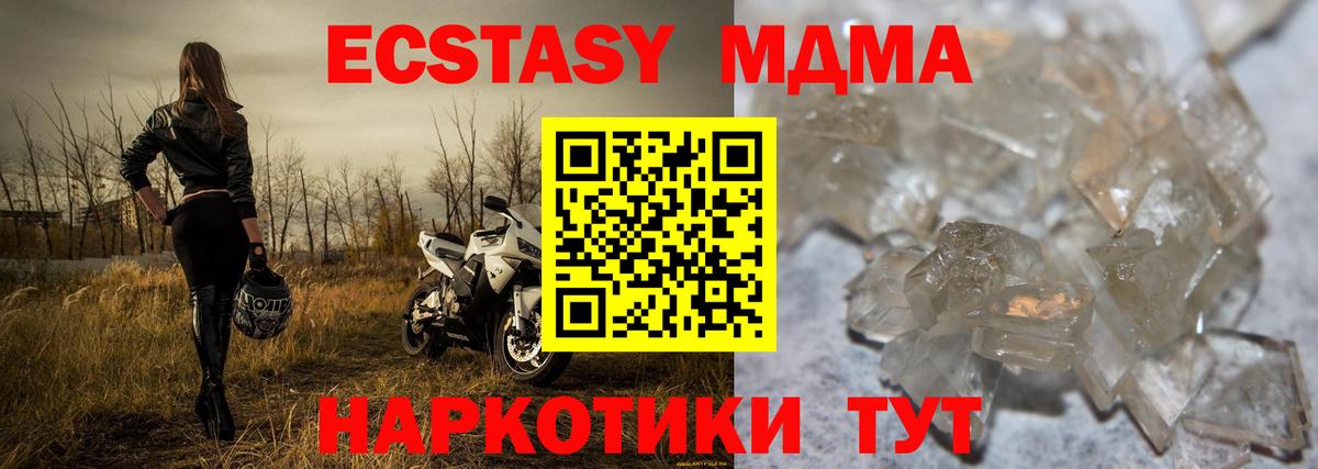 МДМА crystal Надым
