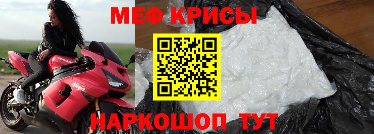 Меф  МЕФ  Надым  где купить наркоту  Вход с VPN  Мефедрон мяу мяу 