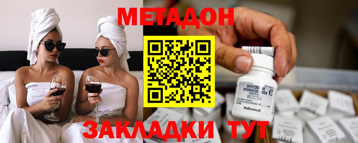 Надым  Метадон кристалл  Вход с VPN 