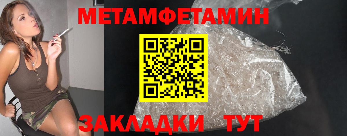 Надым  МЕТАМФЕТАМИН Methamphetamine  Вход с VPN 