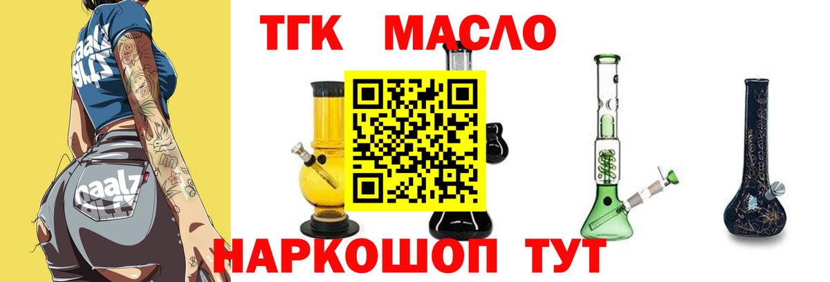 Надым  ТГК гашишное масло  OMG зеркало  где найти   ТГК Wax  Вход с VPN 